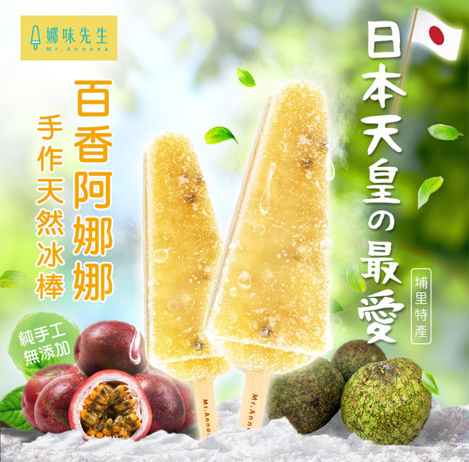 娜味先生南投埔里飲料