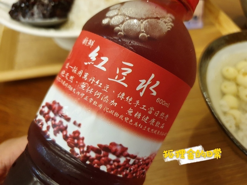 南國紅豆精誠店_狐狸金的日常_191011_0014.jpg