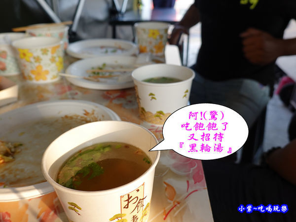 老闆招待黑輪湯-中山路水來來臭豆腐 (1).jpg