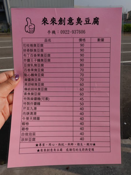 2019-10月最新店址-中山路水來來臭豆腐 (8).JPG