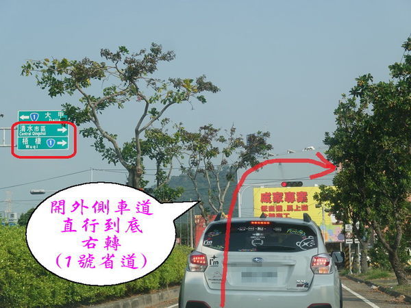 右轉1號省道往清水、梧棲方向.jpg