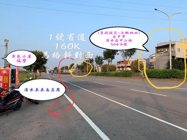 2019-10月新店址-清水來來臭豆腐 (2).jpg