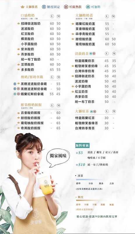 優握握,優握握 台中,優握握×酸奶大獅,勤美誠品美食,台中手搖飲,台中美食,台中飲料,特色手搖飲,草悟道美食 @強生與小吠的Hyper人蔘~