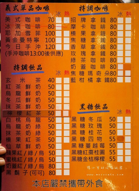 yuan緣咖啡,三重,三重咖啡館,三重美食,緣。咖啡 @陳小可的吃喝玩樂