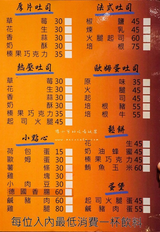 yuan緣咖啡,三重,三重咖啡館,三重美食,緣。咖啡 @陳小可的吃喝玩樂