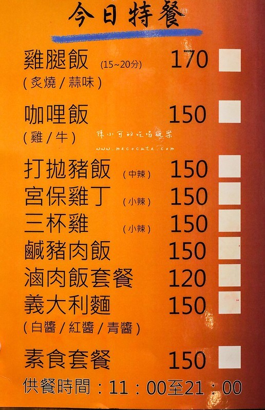 yuan緣咖啡,三重,三重咖啡館,三重美食,緣。咖啡 @陳小可的吃喝玩樂