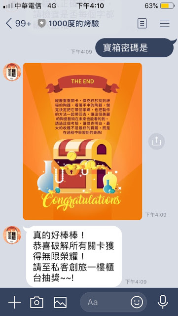 [新北住宿] 私客創旅 Thinker Hotel｜鶯歌老街第一間親子飯店，住在藝術精品房型中感受文藝氣息，附設立方樂親子王國室內樂園讓孩子暢玩放電！