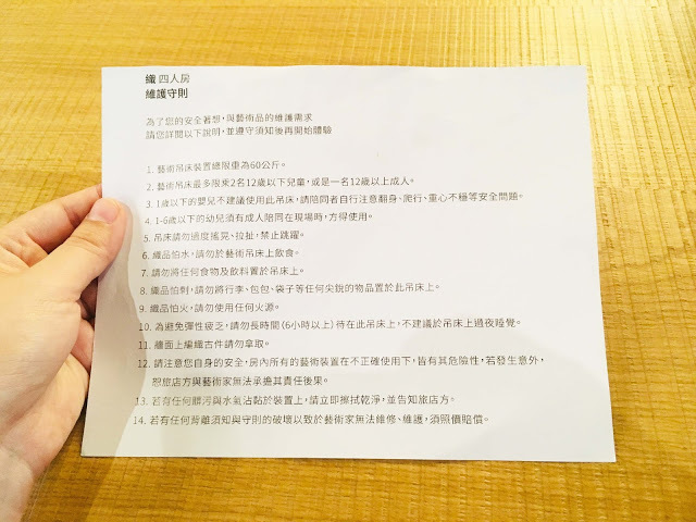 [新北住宿] 私客創旅 Thinker Hotel｜鶯歌老街第一間親子飯店，住在藝術精品房型中感受文藝氣息，附設立方樂親子王國室內樂園讓孩子暢玩放電！