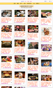 海綿飽飽的鳳梨城堡的美食牆