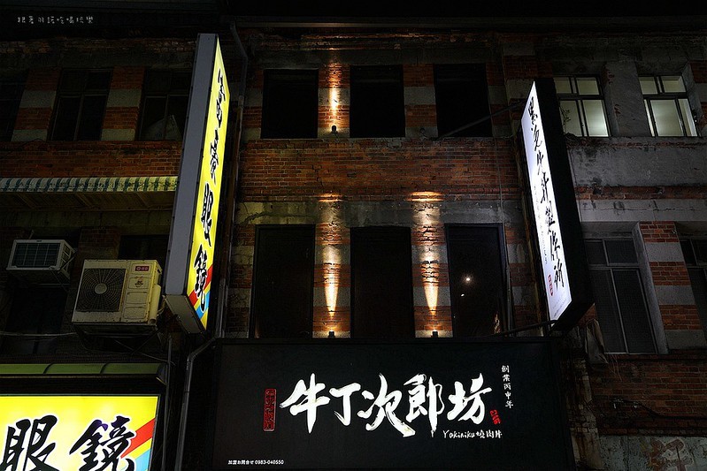 小牛丁次郎坊x基隆廟口支店405