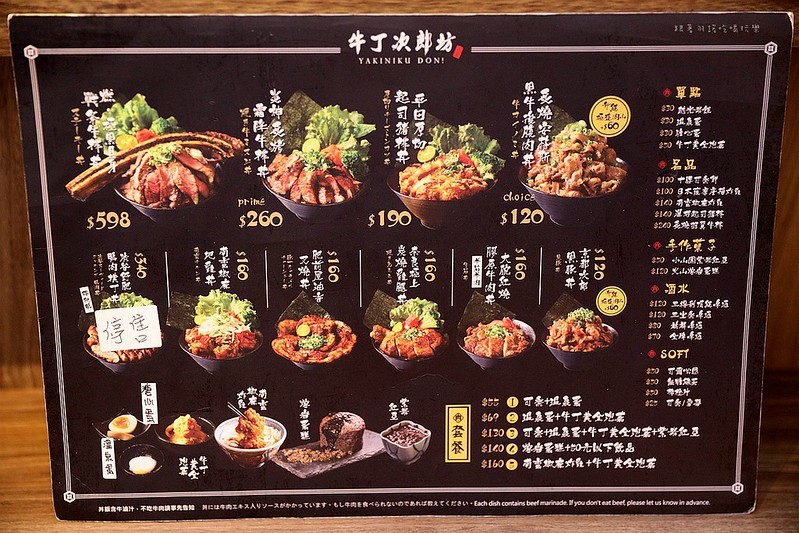 小牛丁次郎坊x基隆廟口支店017