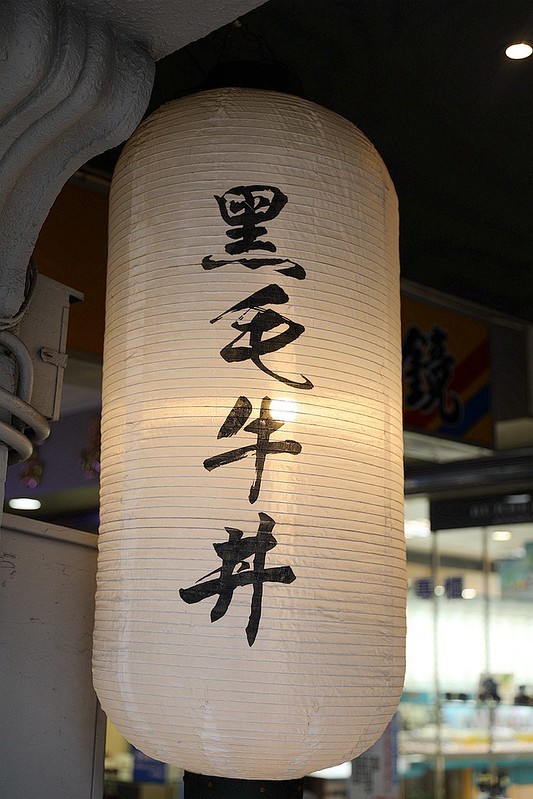 小牛丁次郎坊x基隆廟口支店022