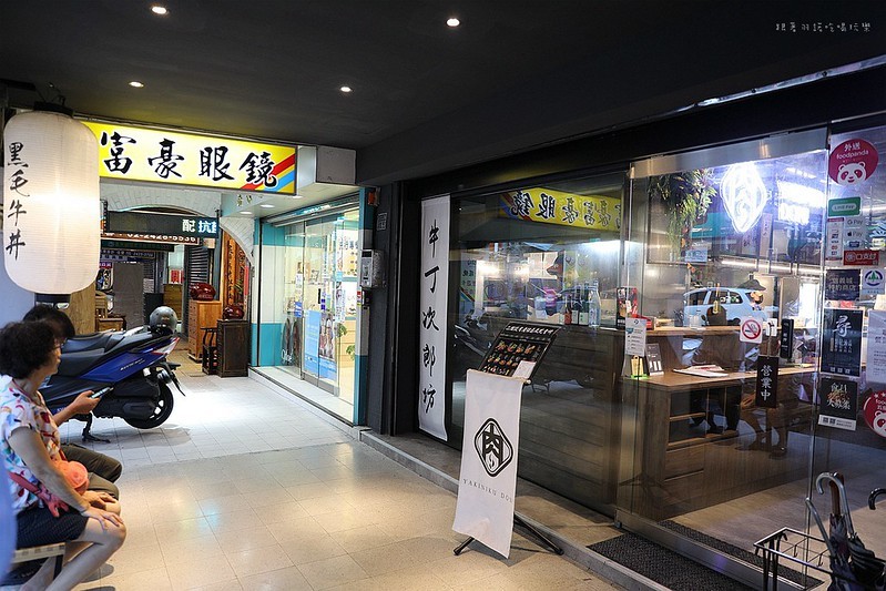 小牛丁次郎坊x基隆廟口支店064