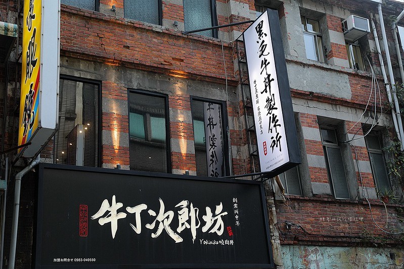小牛丁次郎坊x基隆廟口支店070
