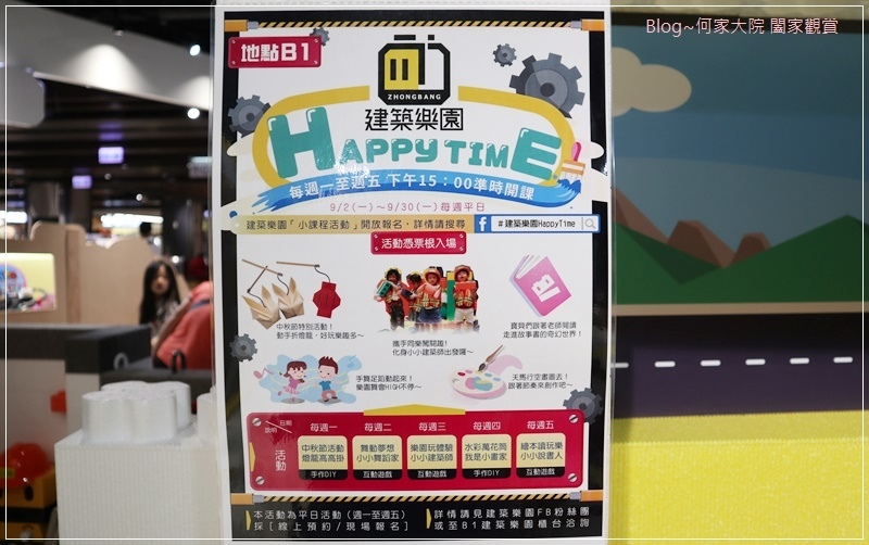 KID'S建築樂園-建築工程體驗館(A8桃園店) 42.JPG