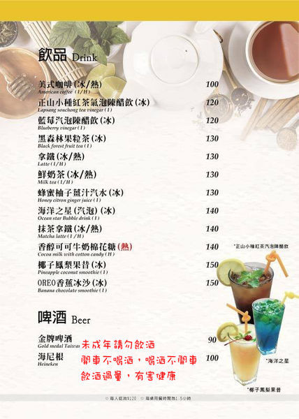 菜單6.jpg