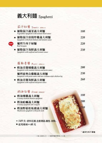 菜單2.jpg