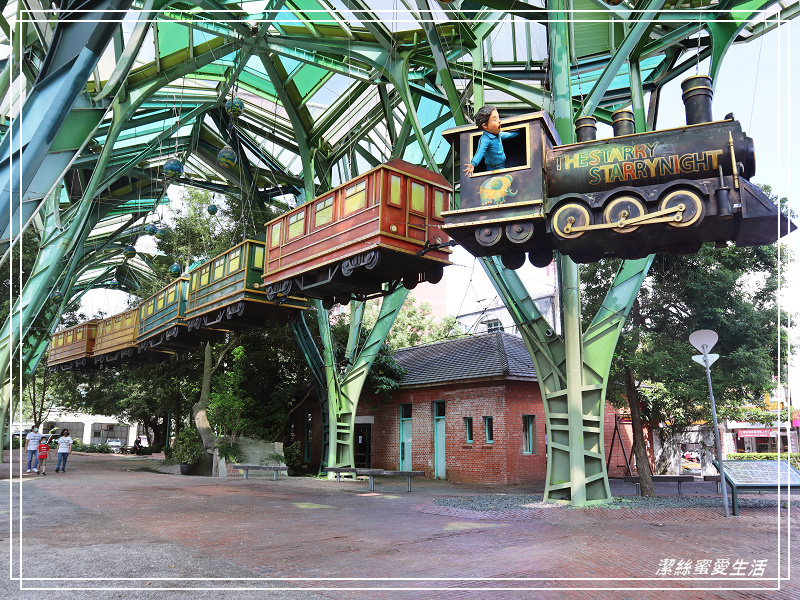 丟丟噹森林x 幾米公園 -宜蘭/向左.向右~走進車站旁童話星空列車 - 潔絲蜜愛生活