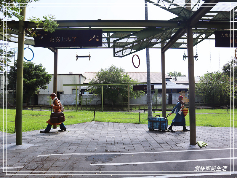 丟丟噹森林x 幾米公園 -宜蘭/向左.向右~走進車站旁童話星空列車 - 潔絲蜜愛生活