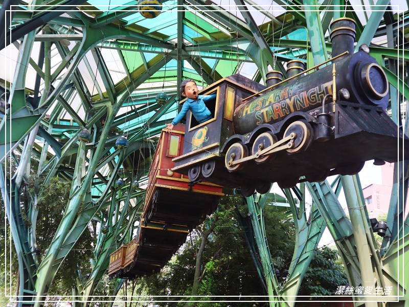 丟丟噹森林x 幾米公園 -宜蘭/向左.向右~走進車站旁童話星空列車 - 潔絲蜜愛生活