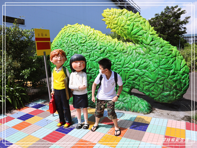 丟丟噹森林x 幾米公園 -宜蘭/向左.向右~走進車站旁童話星空列車 - 潔絲蜜愛生活