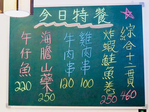 中和喜華壽司店