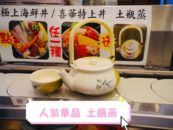 2019-10-06 08.16.21中和喜華壽司店