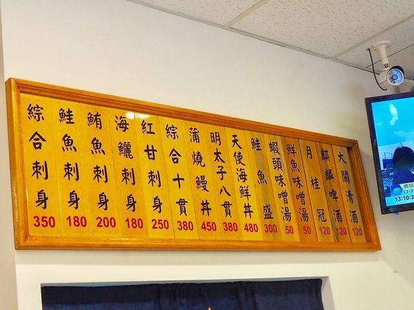 2019-10-06 13.11.01中和喜華壽司店