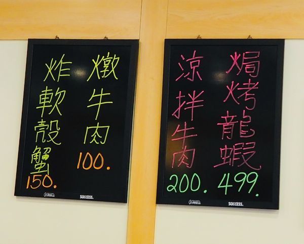 2019-10-06 13.10.24中和喜華壽司店