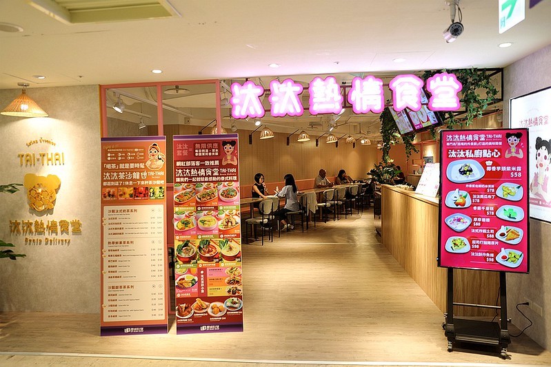 汰汰熱情食堂泰式料理餐盒南京復興站慶城街1號便當外送009