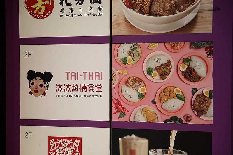 汰汰熱情食堂泰式料理餐盒南京復興站慶城街1號便當外送006