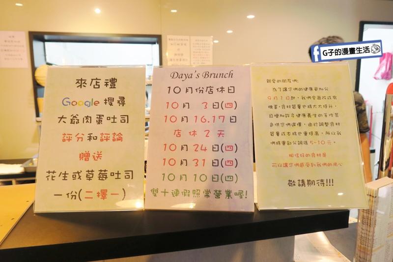 永和Daya's Brunch 肉蛋吐司.大爺肉蛋吐司.芋泥蛋餅.美式漢堡