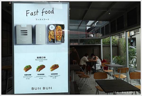 BubBun棒棒 國美店-18.jpg