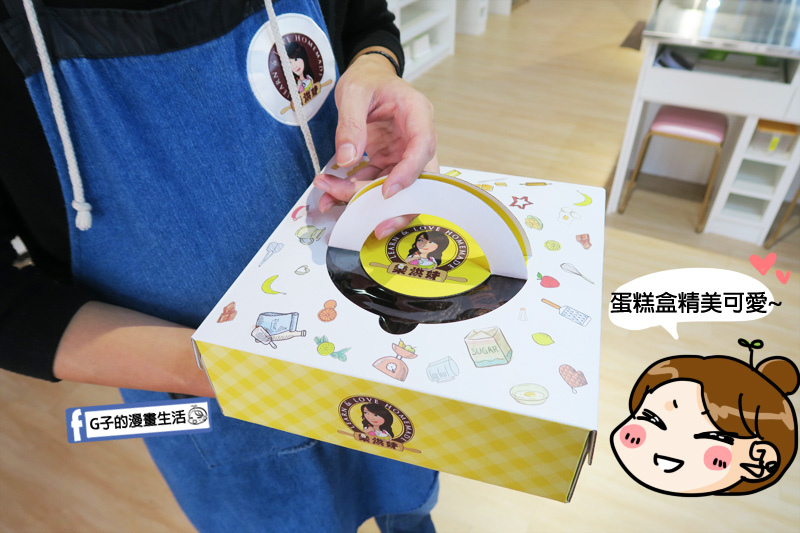 桃園中壢樂烘妹DIY烘焙教室.生日蛋糕.自己做蛋糕.男友禮物