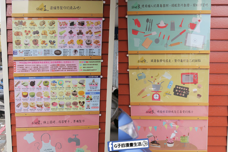 桃園中壢樂烘妹DIY烘焙教室.生日蛋糕.自己做蛋糕.男友禮物