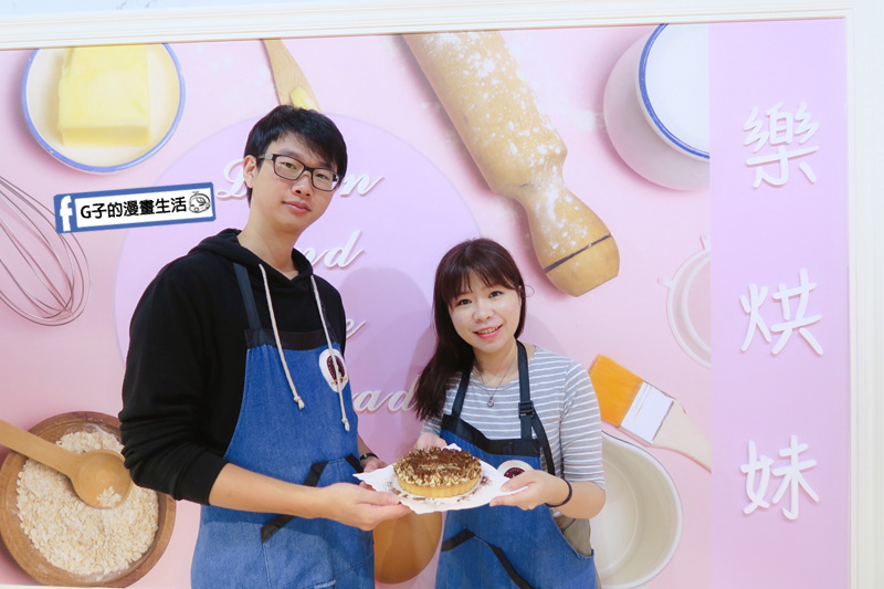 桃園中壢樂烘妹DIY烘焙教室.生日蛋糕.自己做蛋糕.男友禮物