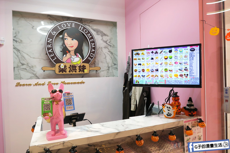 桃園中壢樂烘妹DIY烘焙教室.生日蛋糕.自己做蛋糕.男友禮物