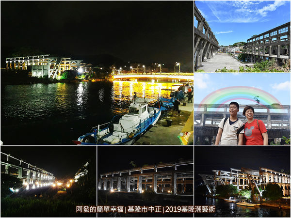 2019潮藝術24-阿根納造船廠遺址組圖.jpg
