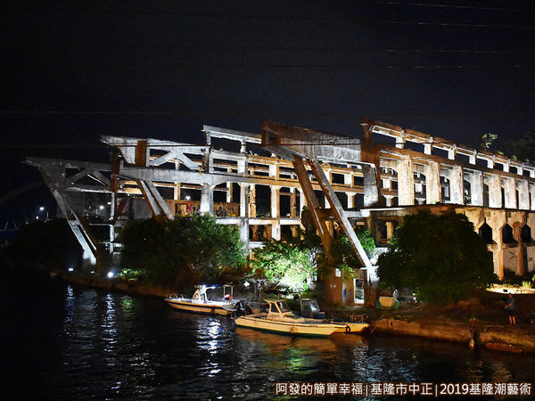 2019潮藝術23-阿根納造船廠遺址晚間外觀.JPG