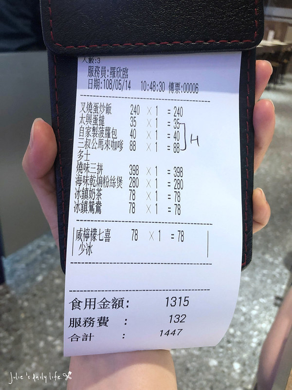 北車,北車 茶餐廳,北車 飲茶,北車港式,北車港式飲茶,台北 茶餐廳,台北車站,台北車站 港式飲茶,台北車站 港式餐廳,台北車站港式飲茶,台北車站港式飲茶吃到飽,台北車站飲茶,太興,太興 港式,太興港式,太興燒味,太興燒臘,太興茶餐廳,太興茶餐廳菜單,太興茶餐廳評價,微風,微風 台北車站,微風北車 港式,港式,港式飲茶,港式飲茶 北車,茶餐廳,餐廳 @跟著Julie一起走吧