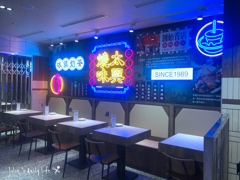 北車,北車 茶餐廳,北車 飲茶,北車港式,北車港式飲茶,台北 茶餐廳,台北車站,台北車站 港式飲茶,台北車站 港式餐廳,台北車站港式飲茶,台北車站港式飲茶吃到飽,台北車站飲茶,太興,太興 港式,太興港式,太興燒味,太興燒臘,太興茶餐廳,太興茶餐廳菜單,太興茶餐廳評價,微風,微風 台北車站,微風北車 港式,港式,港式飲茶,港式飲茶 北車,茶餐廳,餐廳 @跟著Julie一起走吧