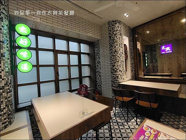 太興茶餐廳04.jpg