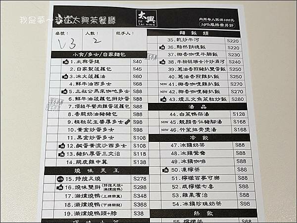 太興茶餐廳10.jpg