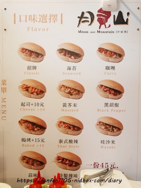 【汐止沙威瑪】月見山沙威瑪 新北汐止店 #沙威瑪 #汐止美食 #汐止小吃 #銅板美食 (2).JPG