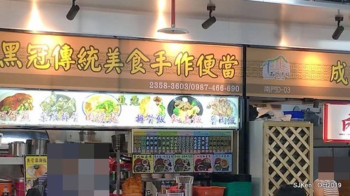 New open of Nangmeng traditional food & clothes market , Taipei, Taiwan, SJKen, Oct 17, 2019