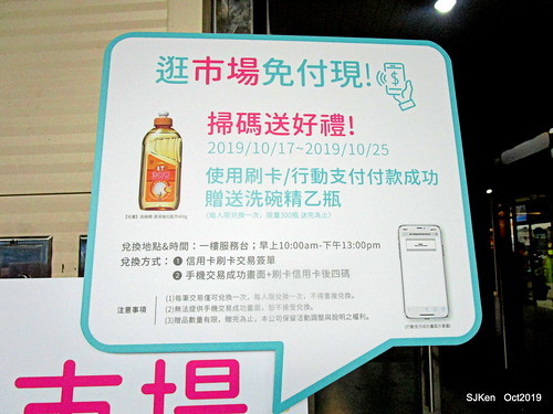 New open of Nangmeng traditional food & clothes market , Taipei, Taiwan, SJKen, Oct 17, 2019