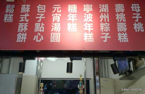 New open of Nangmeng traditional food & clothes market , Taipei, Taiwan, SJKen, Oct 17, 2019