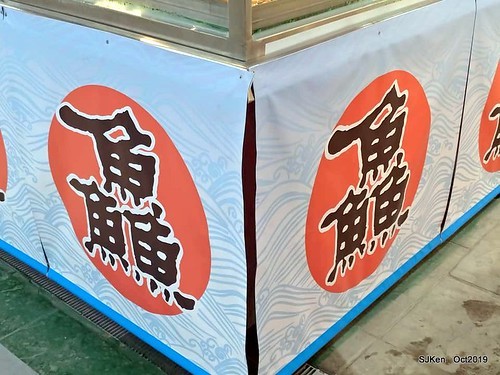 New open of Nangmeng traditional food & clothes market , Taipei, Taiwan, SJKen, Oct 17, 2019