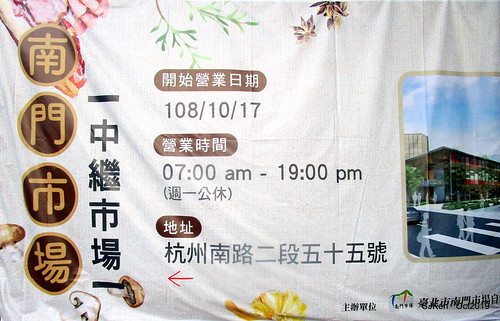 New open of Nangmeng traditional food & clothes market , Taipei, Taiwan, SJKen, Oct 17, 2019