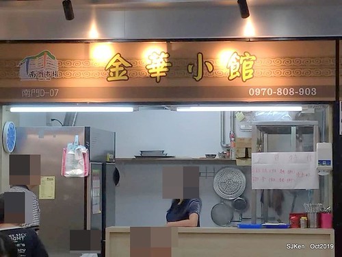 New open of Nangmeng traditional food & clothes market , Taipei, Taiwan, SJKen, Oct 17, 2019